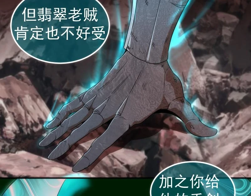 高等灵魂第二季全集解说漫画,215 五芒星2图