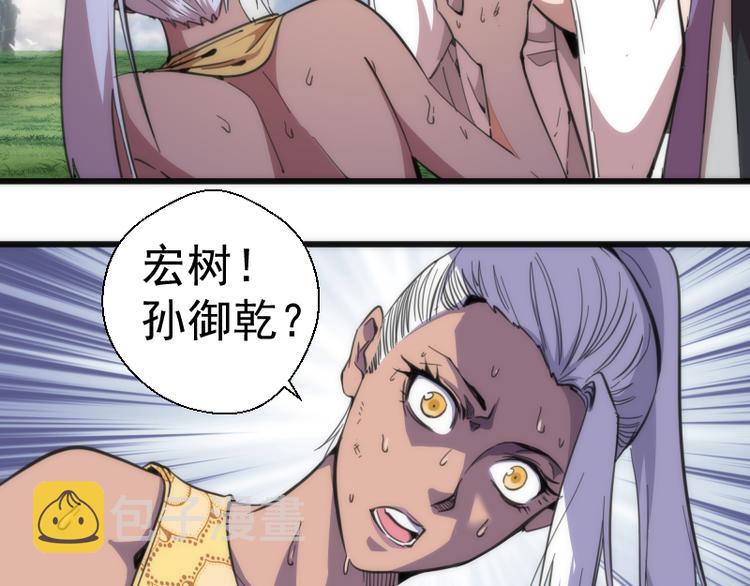 高等灵魂第二季全集解说漫画,第111话 初次见面1图