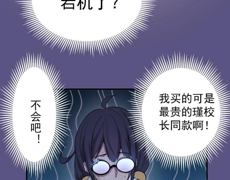 高等灵魂第二季全集解说漫画,第23话 分头作战！1图