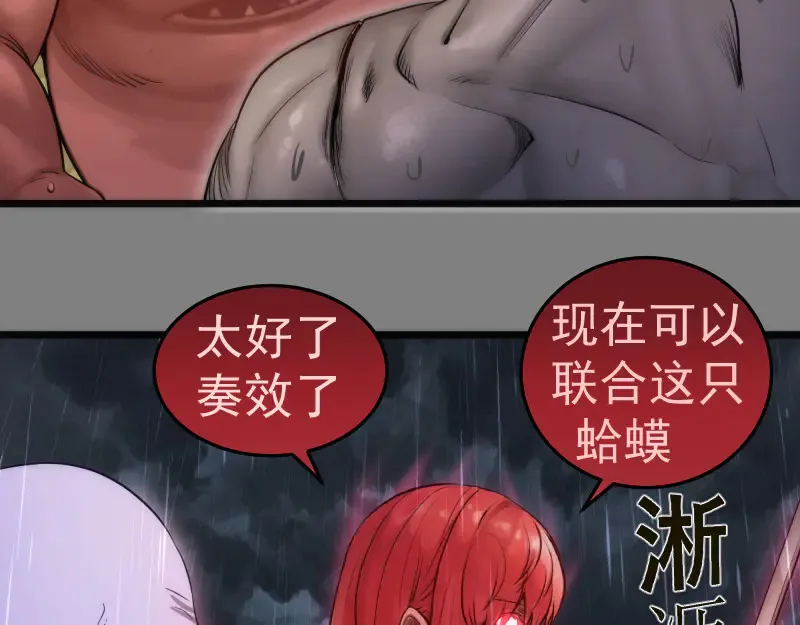高等灵魂第二季全集解说漫画,第276话 清池的实力1图