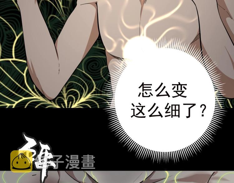 高等灵魂第二季全集解说漫画,第55话 S级式神！1图