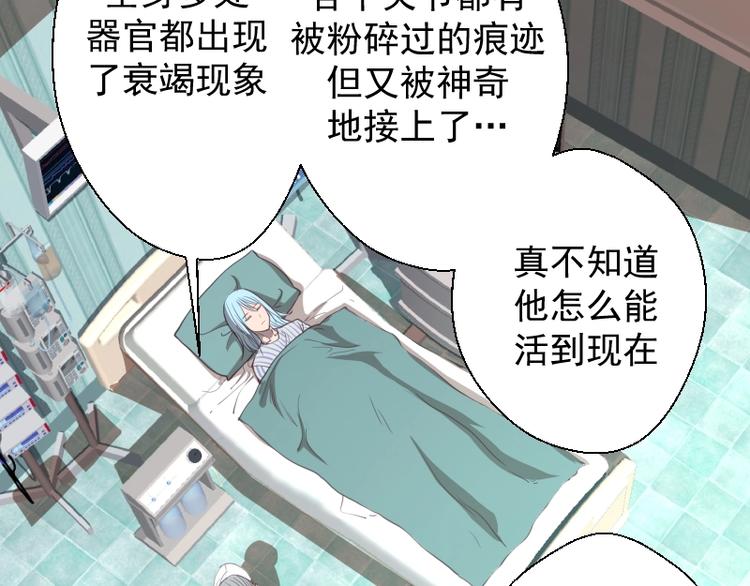 高等灵魂第二季全集解说漫画,第30话 敢来惹我？2图
