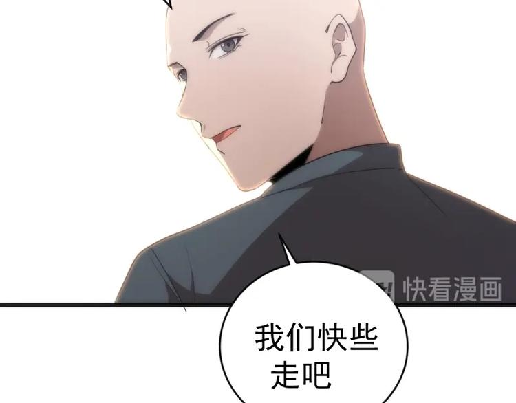 高等灵魂第二季全集解说漫画,第71话 圣天使！2图