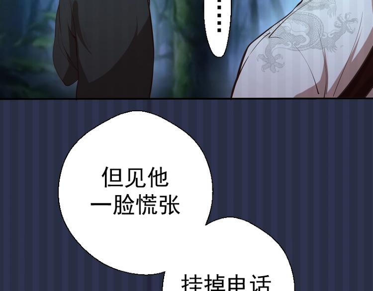 高等灵魂第二季全集解说漫画,第42话 最不和谐降魔小队！1图