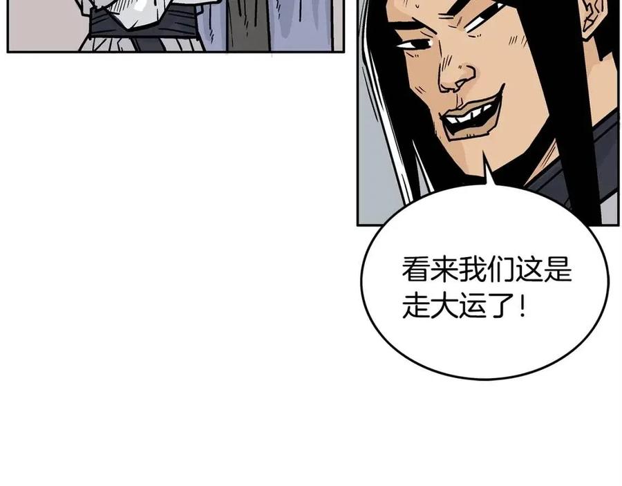 华山拳魔漫画,第51话 活着的传奇！2图