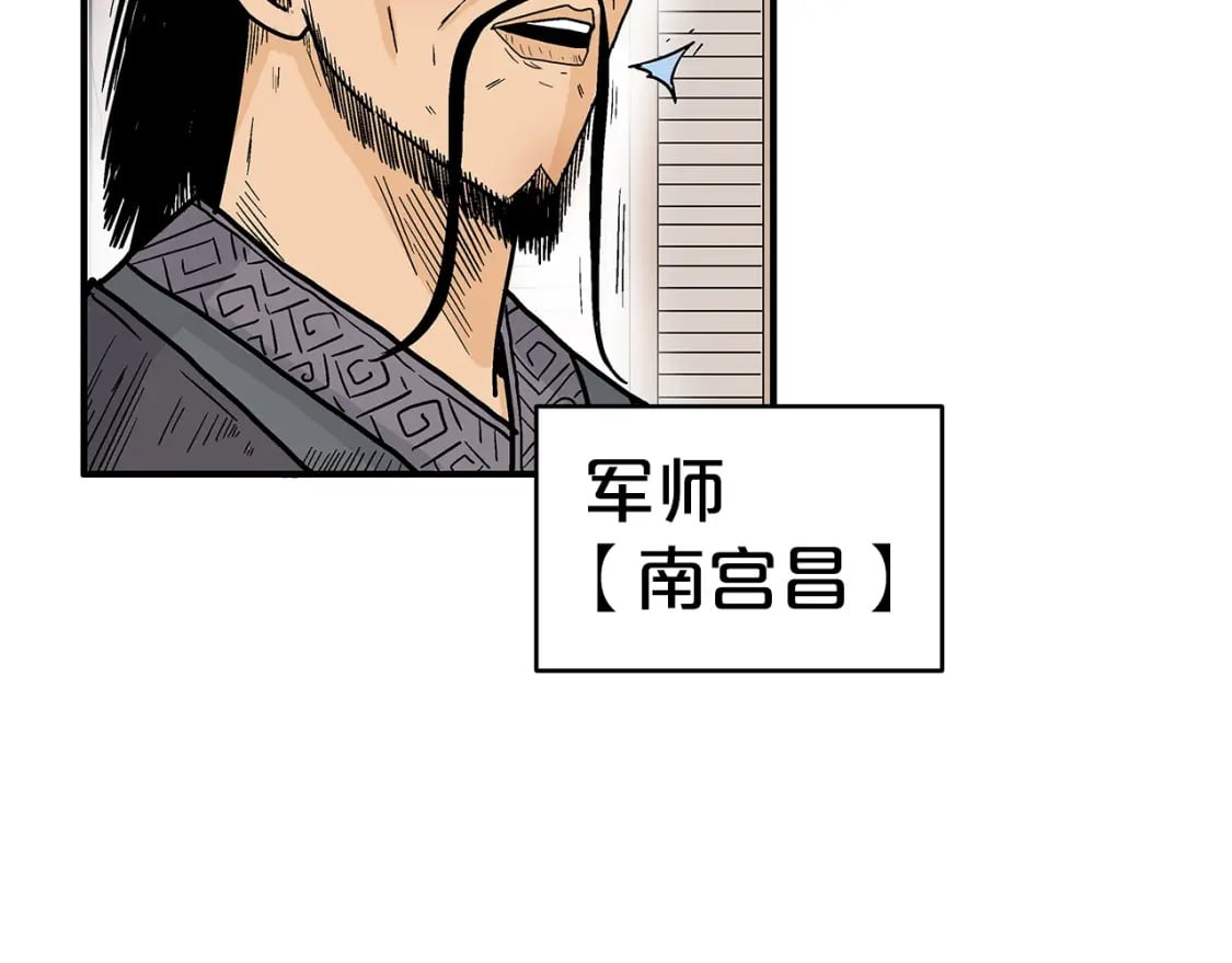 华山拳魔漫画,第129话 忏悔洞1图