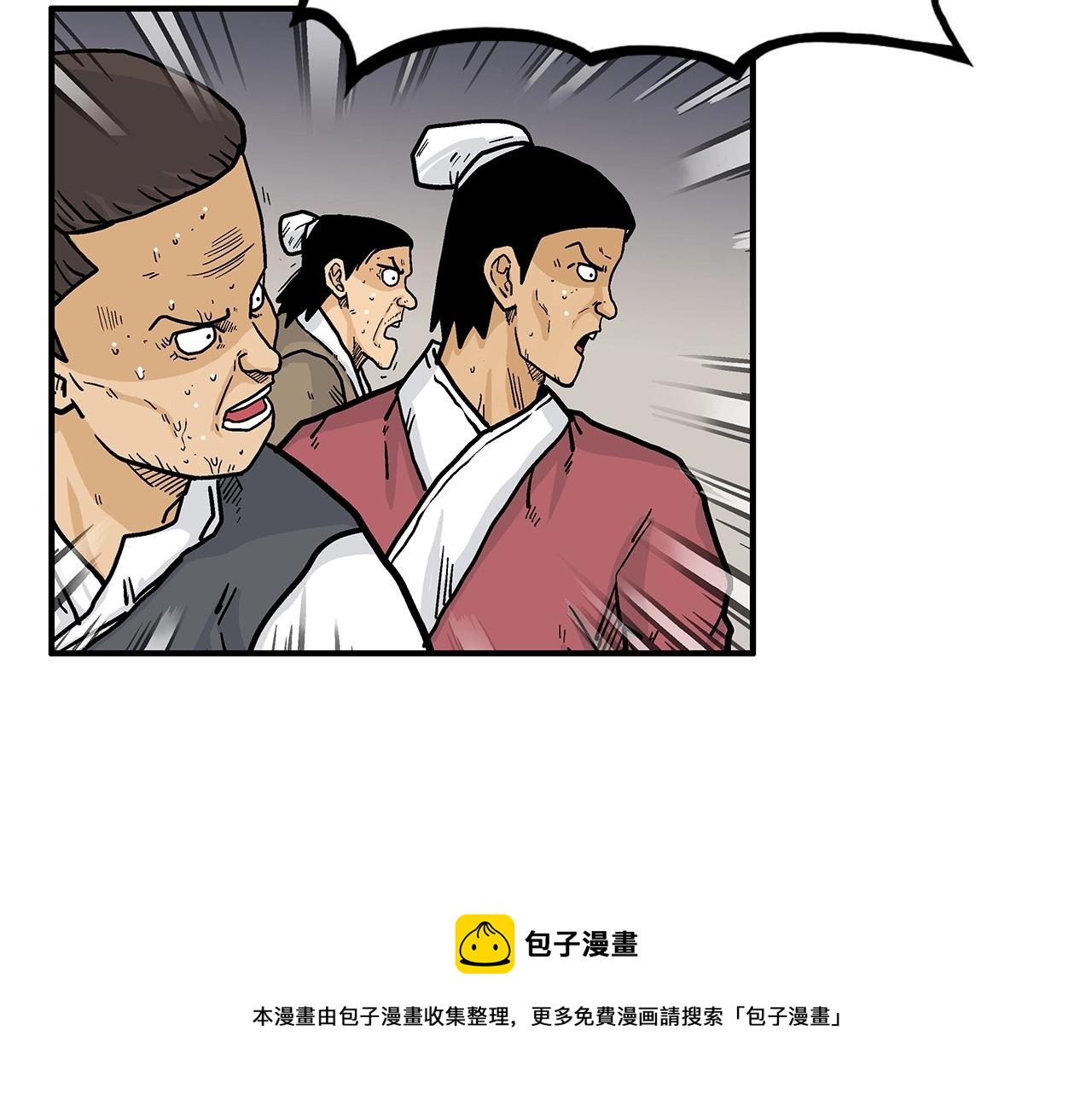 华山拳魔漫画,第64话 极限操作1图