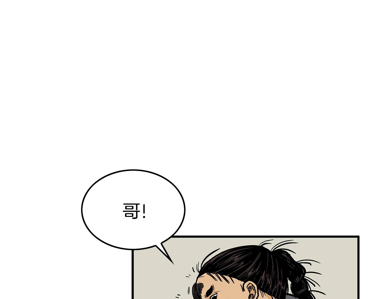 华山拳魔漫画,第35话 反杀群雄1图