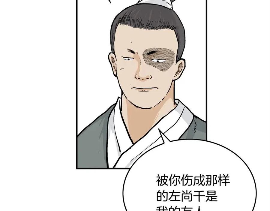 华山拳魔漫画,第54话 崆峒派2图