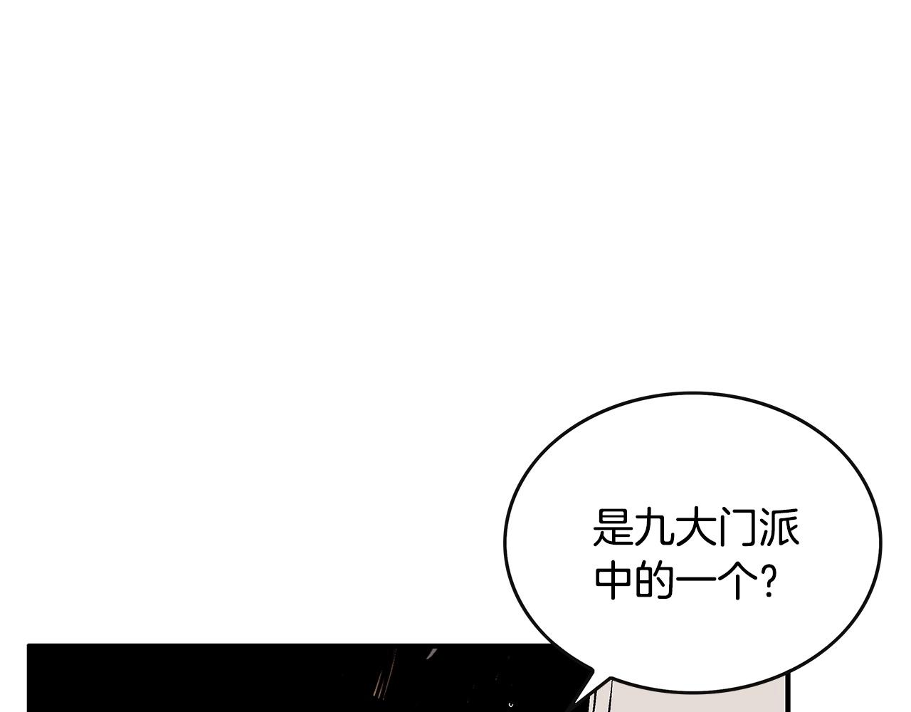 华山拳魔漫画,第57话 高手的对决2图