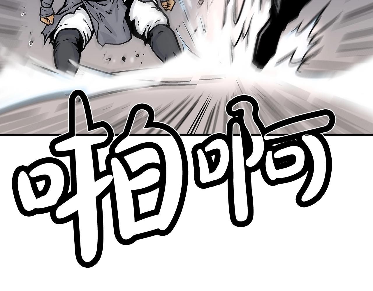 华山拳魔漫画,第64话 极限操作2图