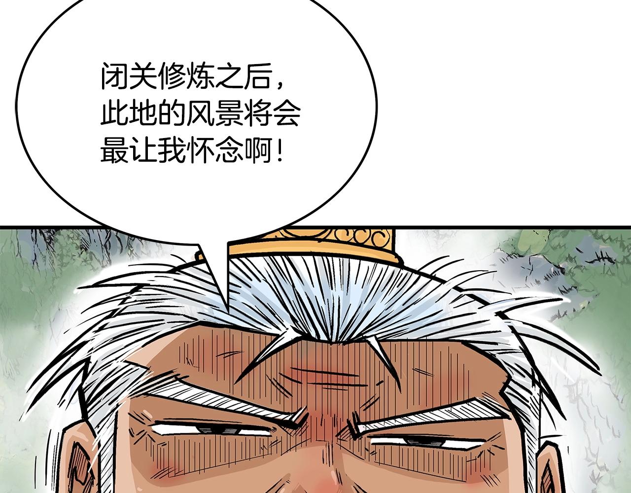 华山拳魔漫画,第79话 华山的师兄们2图