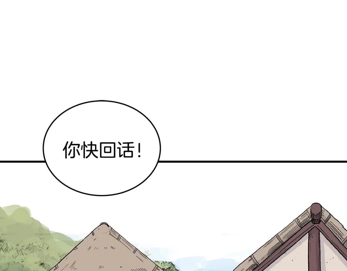 华山拳魔漫画,第127话 吃我钢铁钛合金直男一记超级无敌大笔斗！！！2图