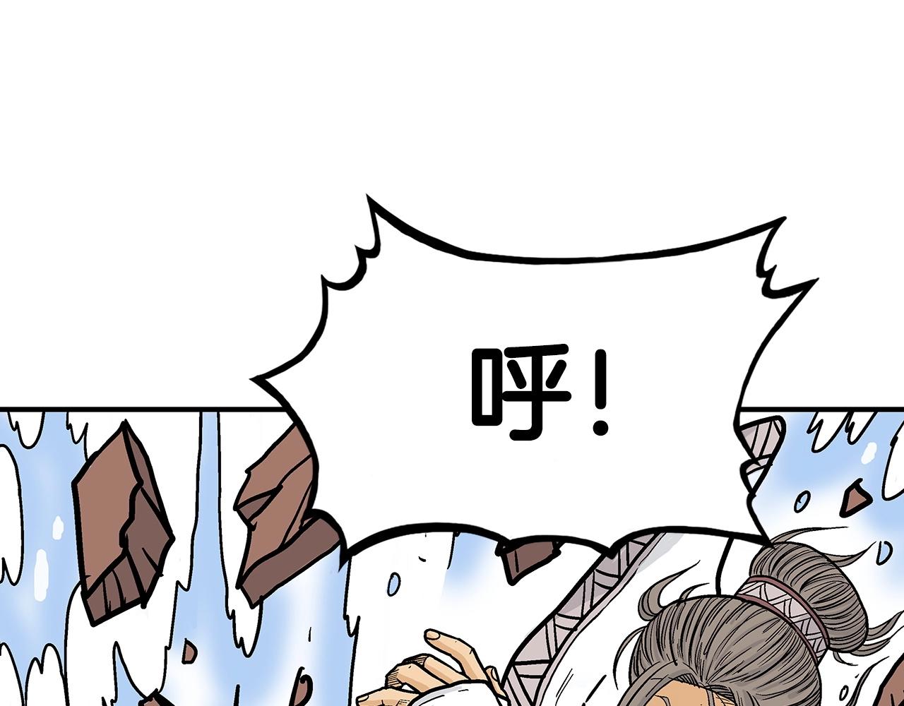 华山拳魔漫画,第64话 极限操作2图