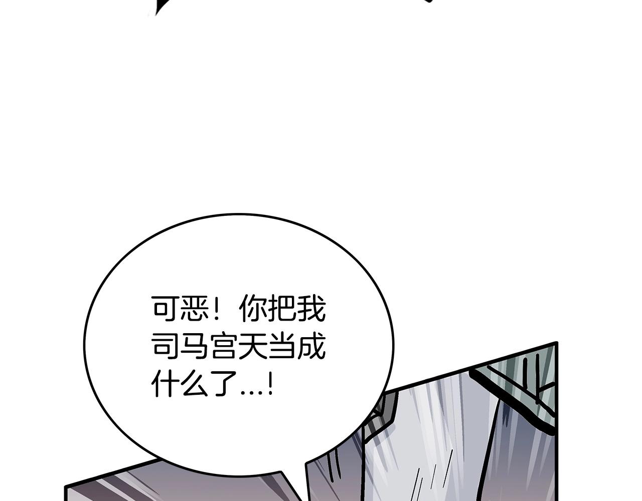 华山拳魔漫画,第63话 剑舞2图