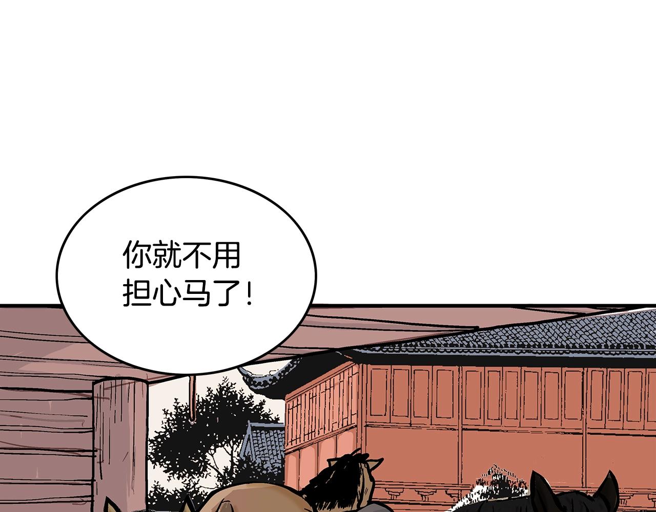 华山拳魔漫画,第61话 乐洋剑门！1图