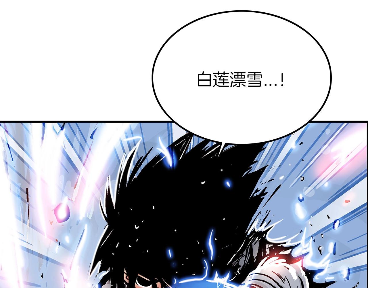 华山拳魔漫画,第20话 残酷的结局1图