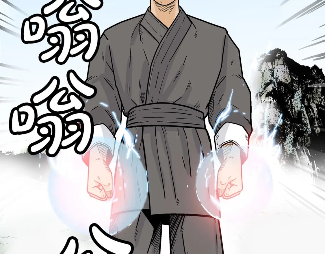 华山拳魔漫画,第145话 特别之处1图