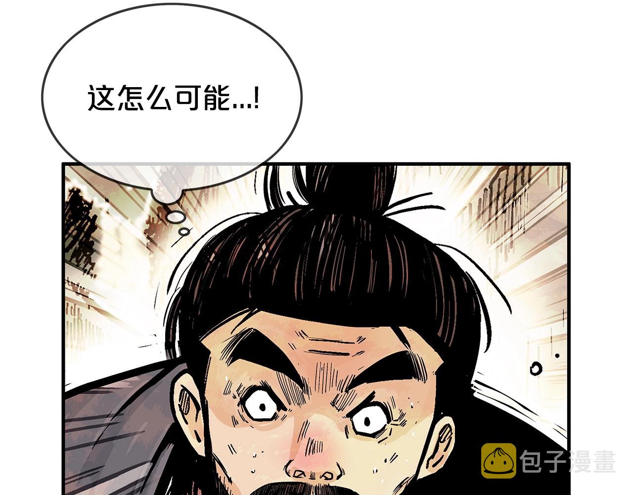 华山拳魔漫画,第35话 反杀群雄2图