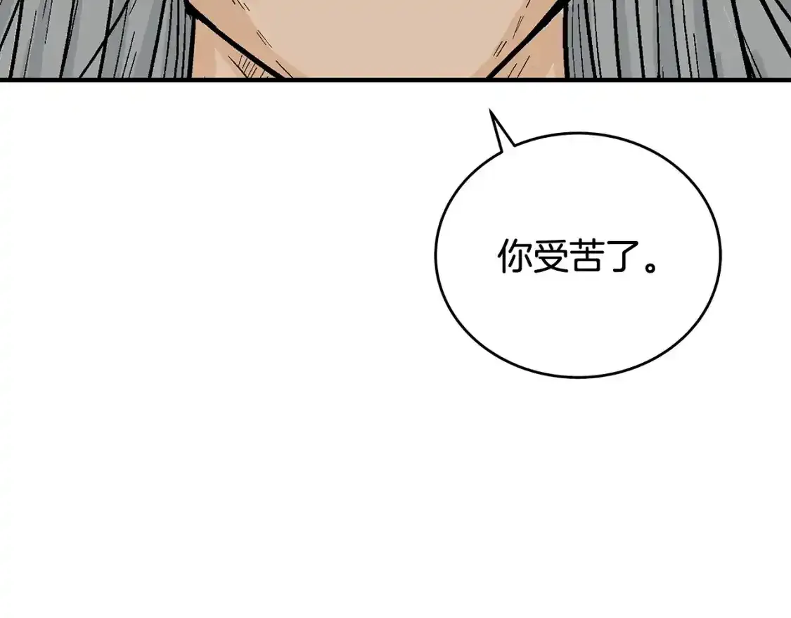 华山拳魔漫画,第162话 强者2图