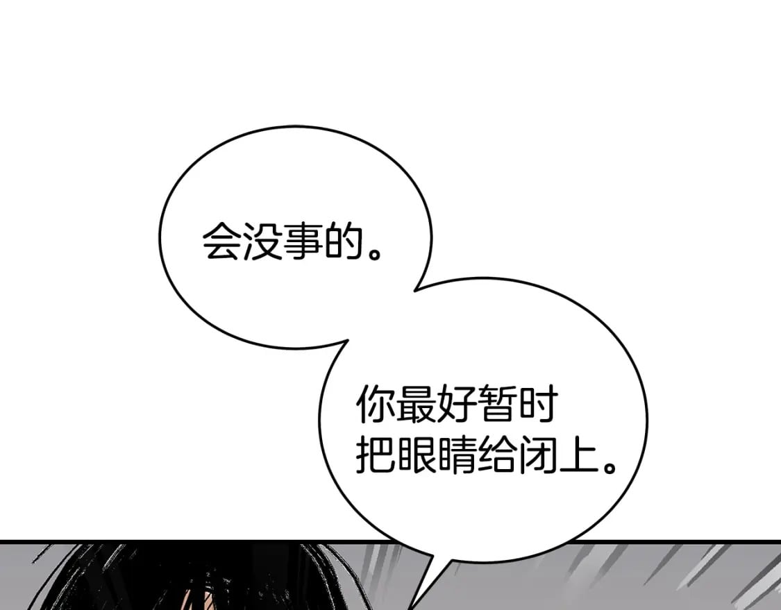 华山拳魔漫画,第134话 这一招！我已经为你准备很久了！1图
