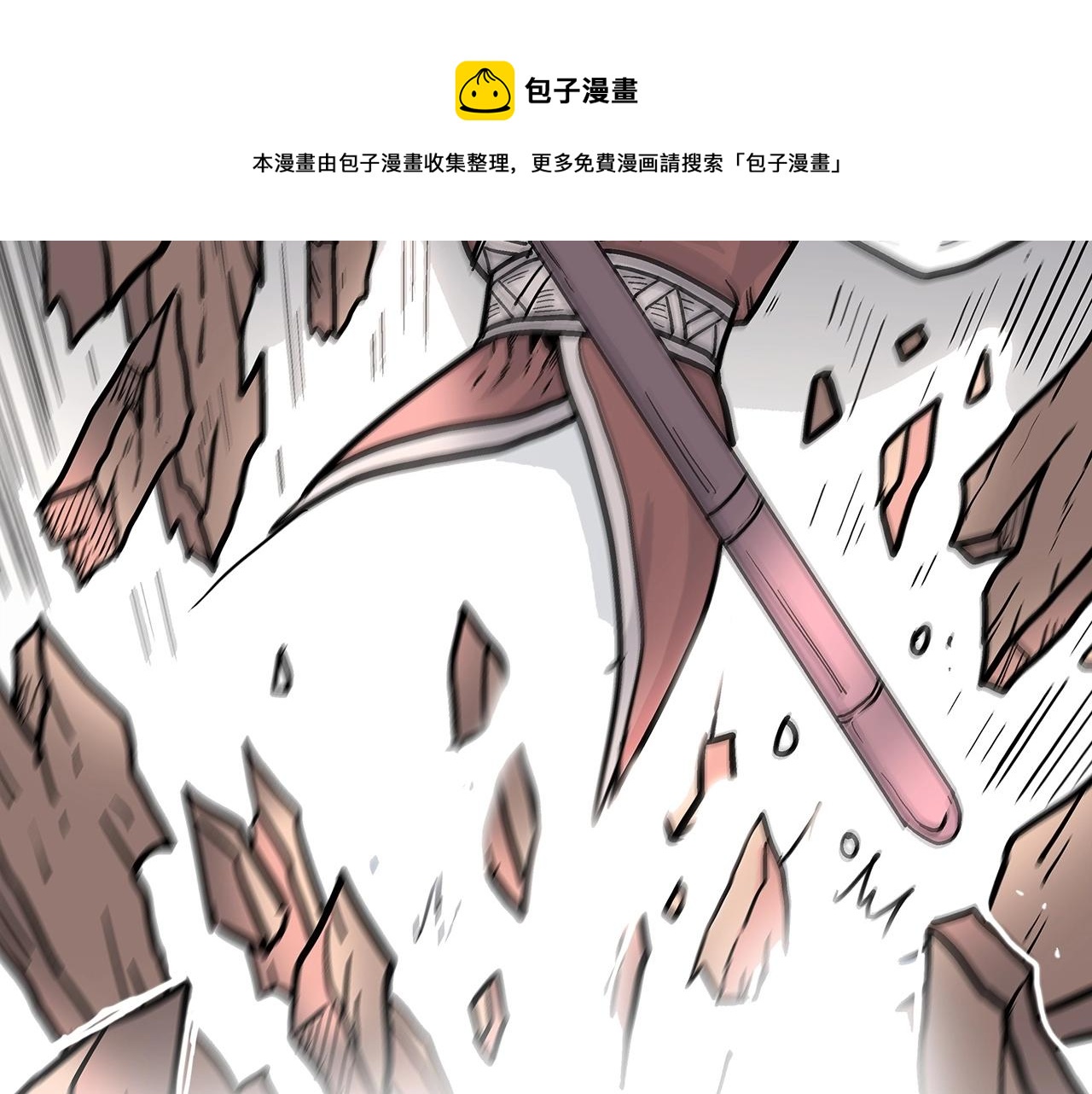 华山拳魔漫画,第64话 极限操作1图