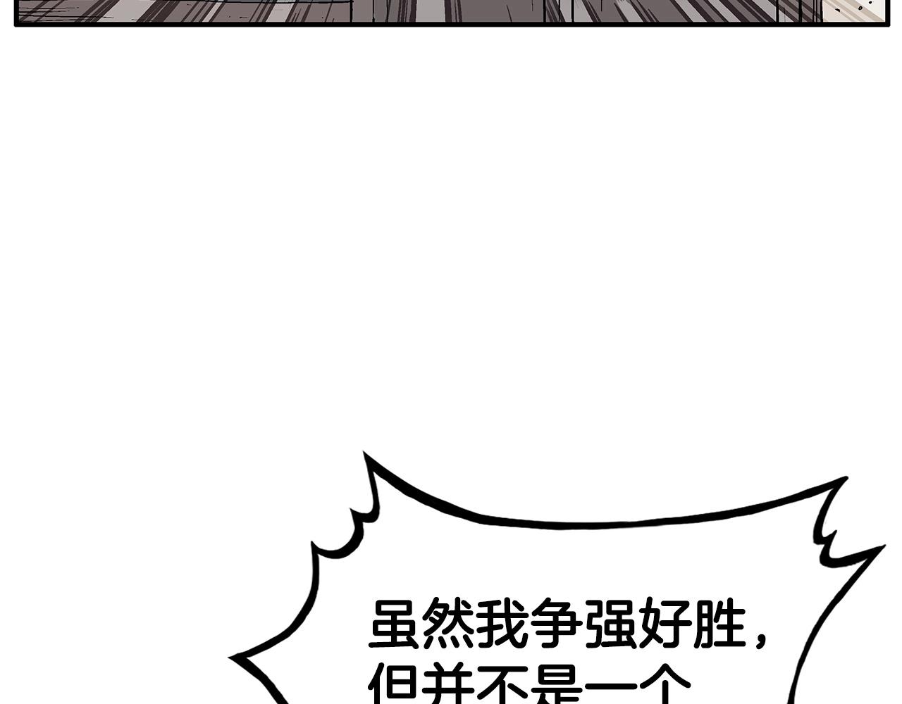 华山拳魔漫画,第59话 新的篇章！2图