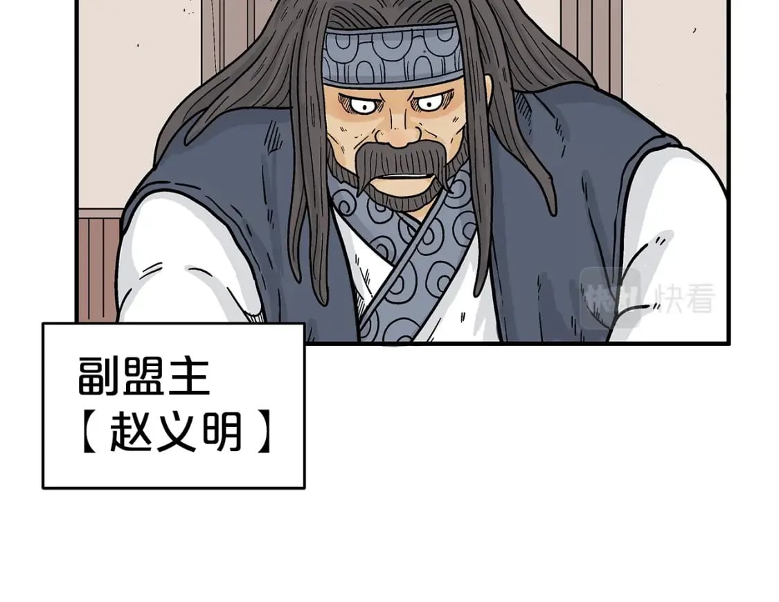 华山拳魔漫画,第129话 忏悔洞2图
