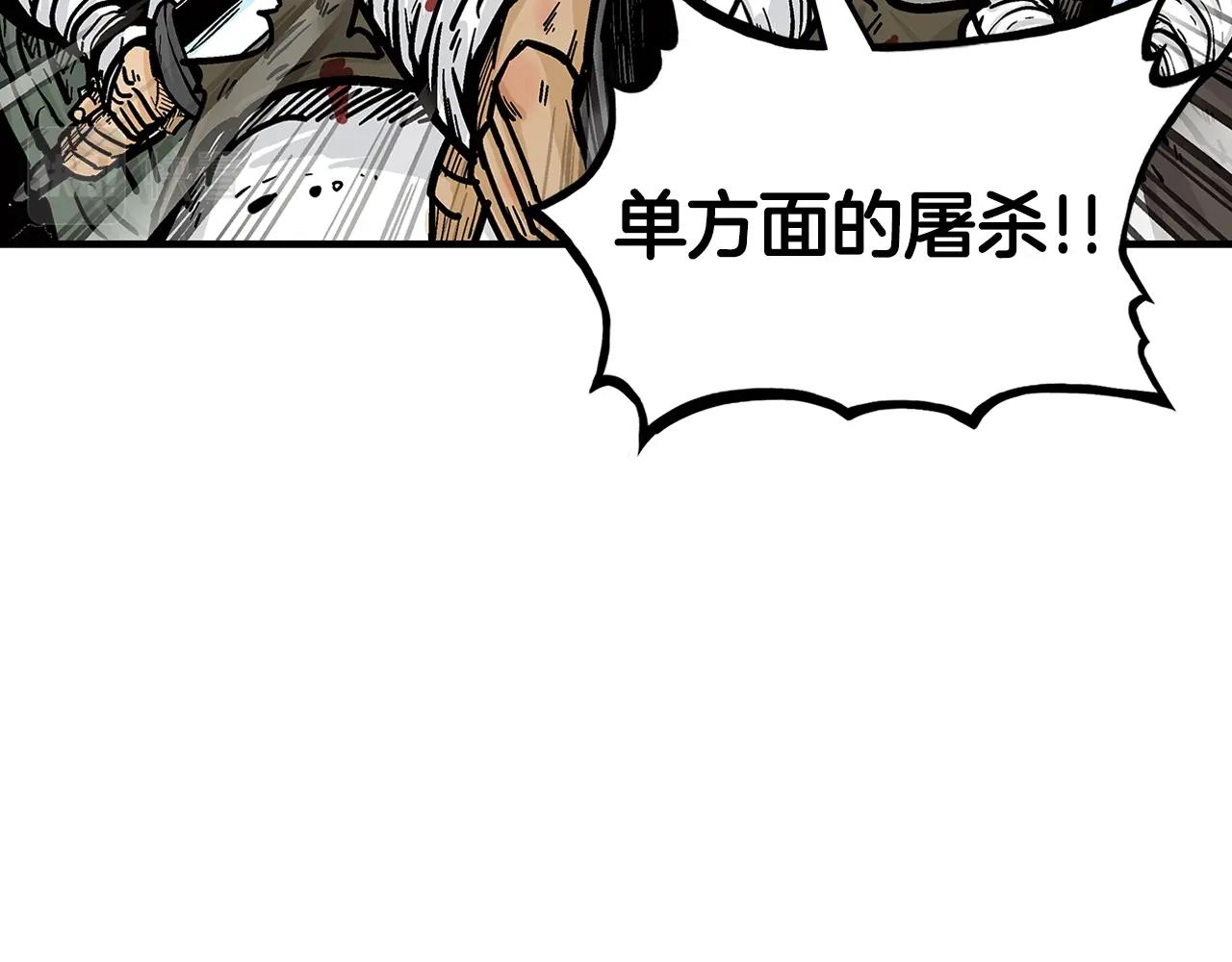华山拳魔漫画,第32话 血洗之日2图