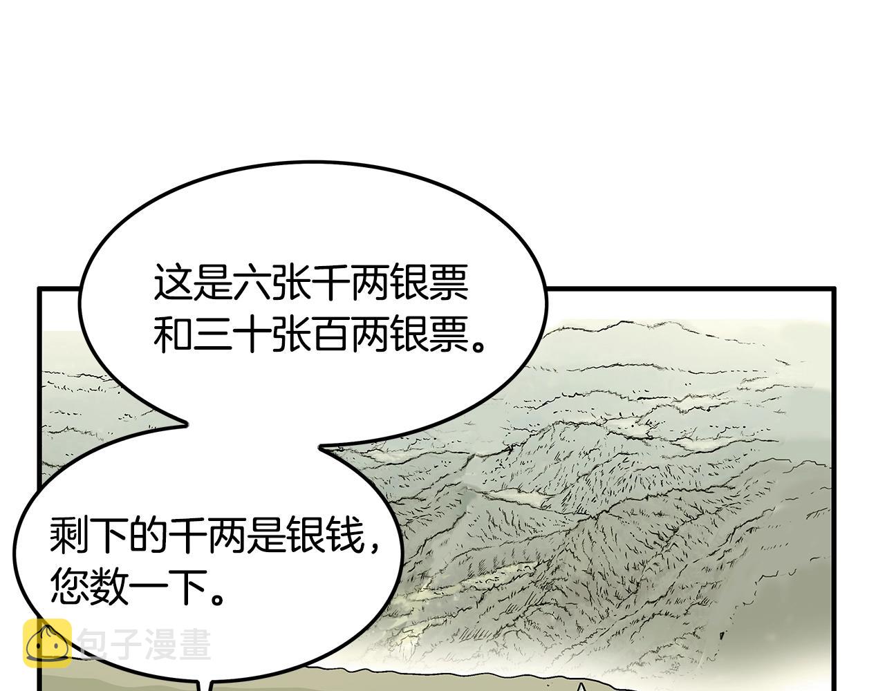 华山拳魔漫画,第27话 宝剑出鞘1图