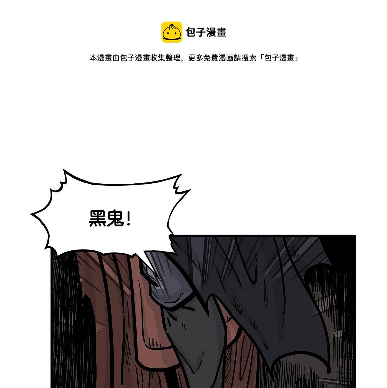 华山拳魔漫画,第29话 残忍的游戏1图