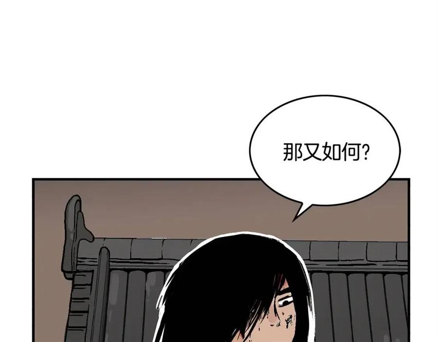 华山拳魔90-200漫画,第44话 血洗山庄1图