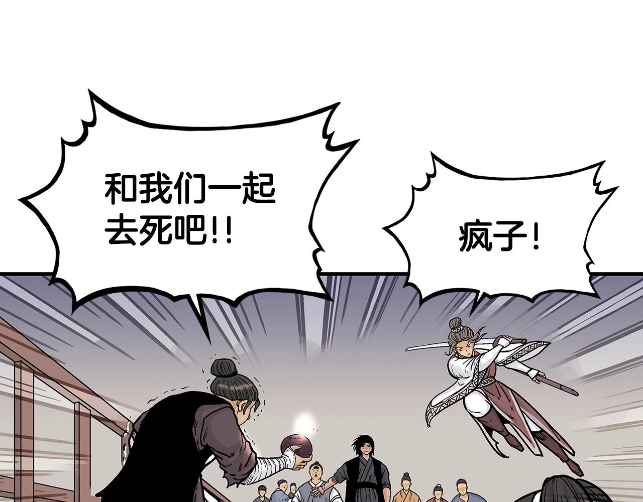 华山拳魔漫画,第64话 极限操作2图