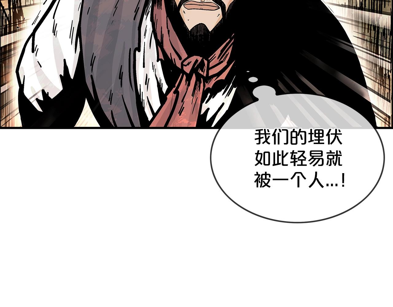 华山拳魔漫画,第35话 反杀群雄1图