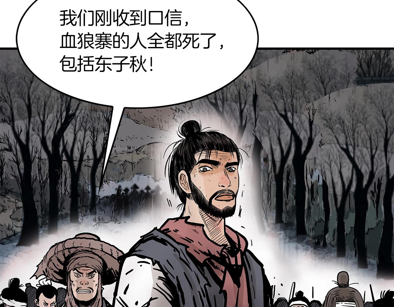 华山拳魔漫画,第33话 鱼龙混杂1图