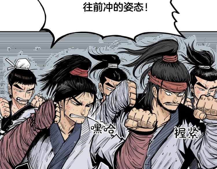 华山拳魔漫画,第2话 一代弟子2图