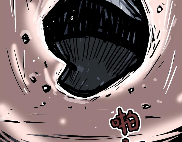 华山拳魔漫画,第11话 江湖传说1图