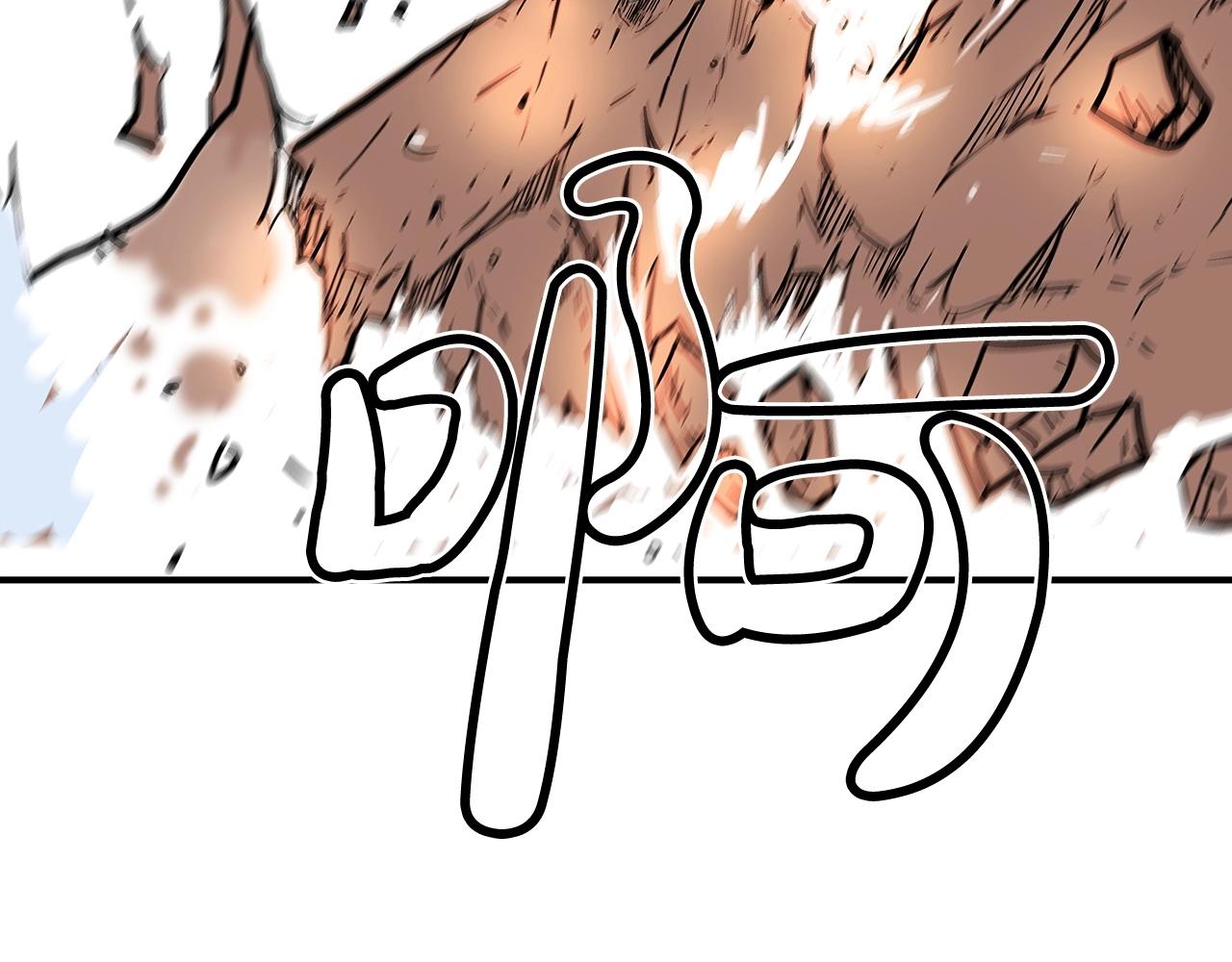 华山拳魔漫画,第64话 极限操作2图
