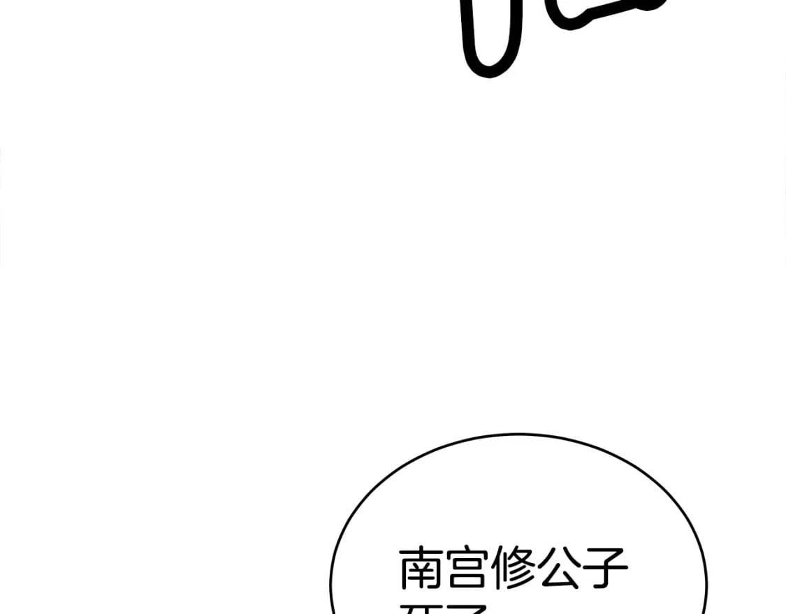 华山武功秘籍漫画,第119话 拳魔2图