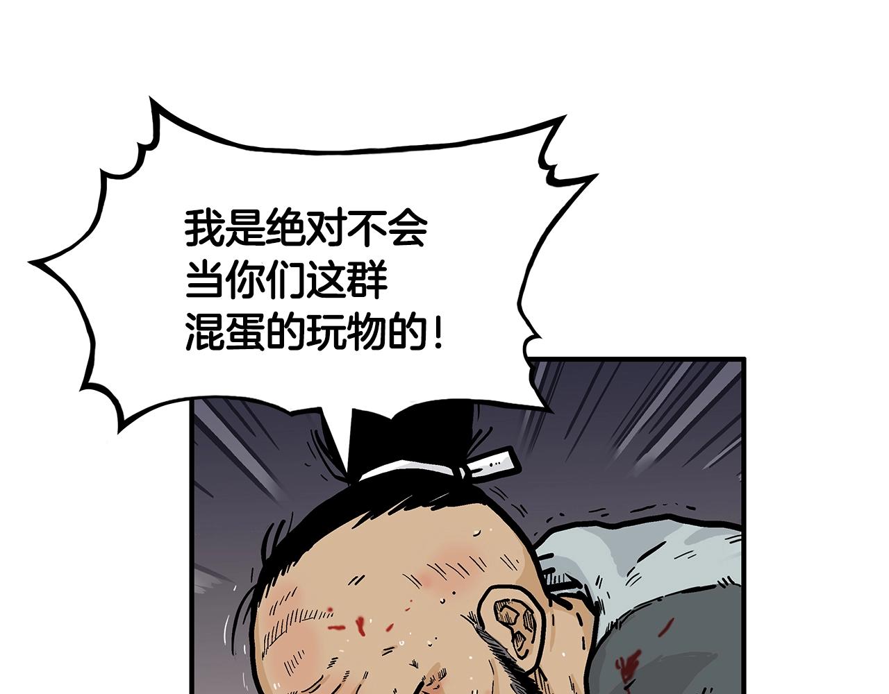 华山拳魔漫画,第30话 魔神将至2图