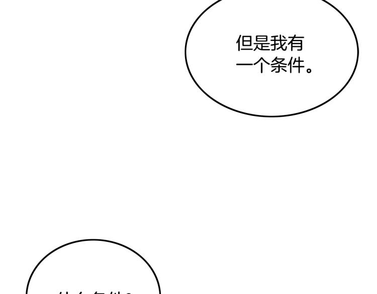 华山武功秘籍漫画,第14话 全员出动1图