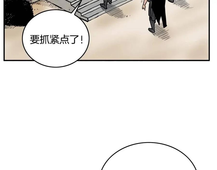 华山拳魔漫画,第50话 九武龙1图