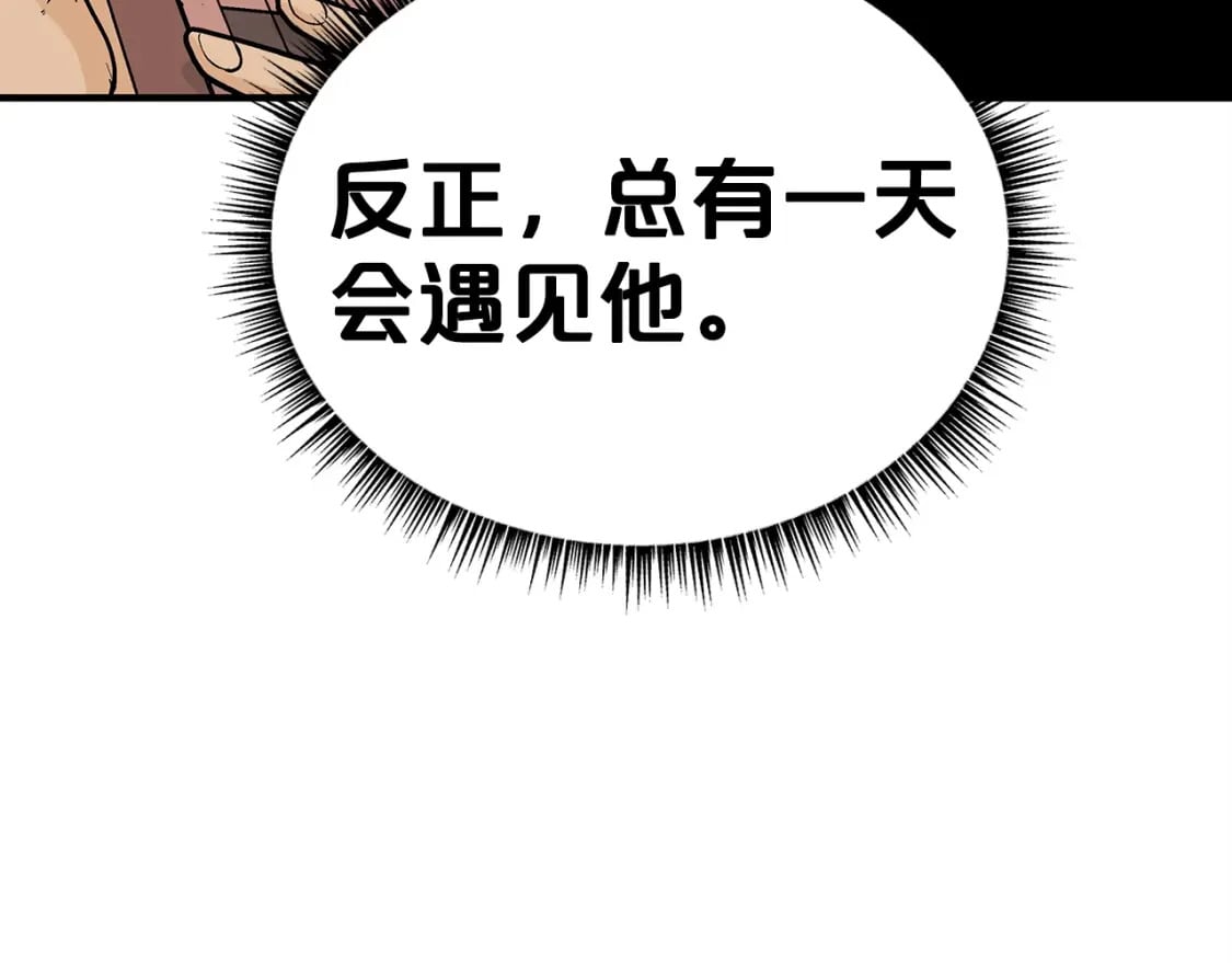 华山武功秘籍漫画,第122话 魔教的力量2图