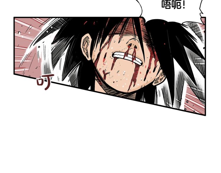 华山拳魔漫画,第8话 打你半死2图