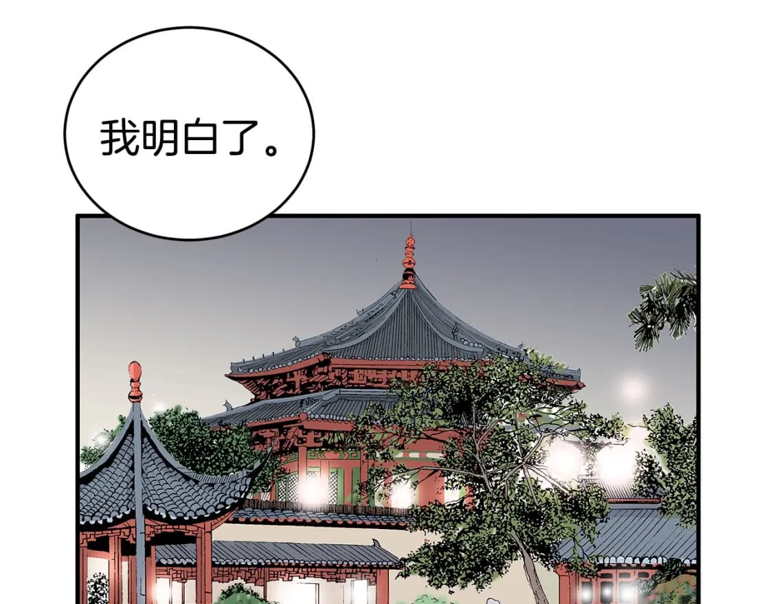 华山武功漫画,第140话 少林2图