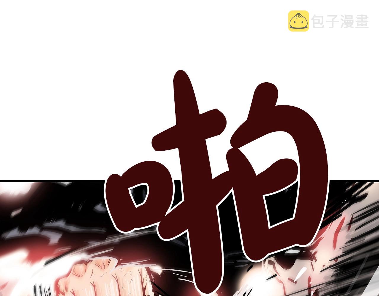 华山拳魔漫画,第86话 他好强！！！！！！！！！！！！1图