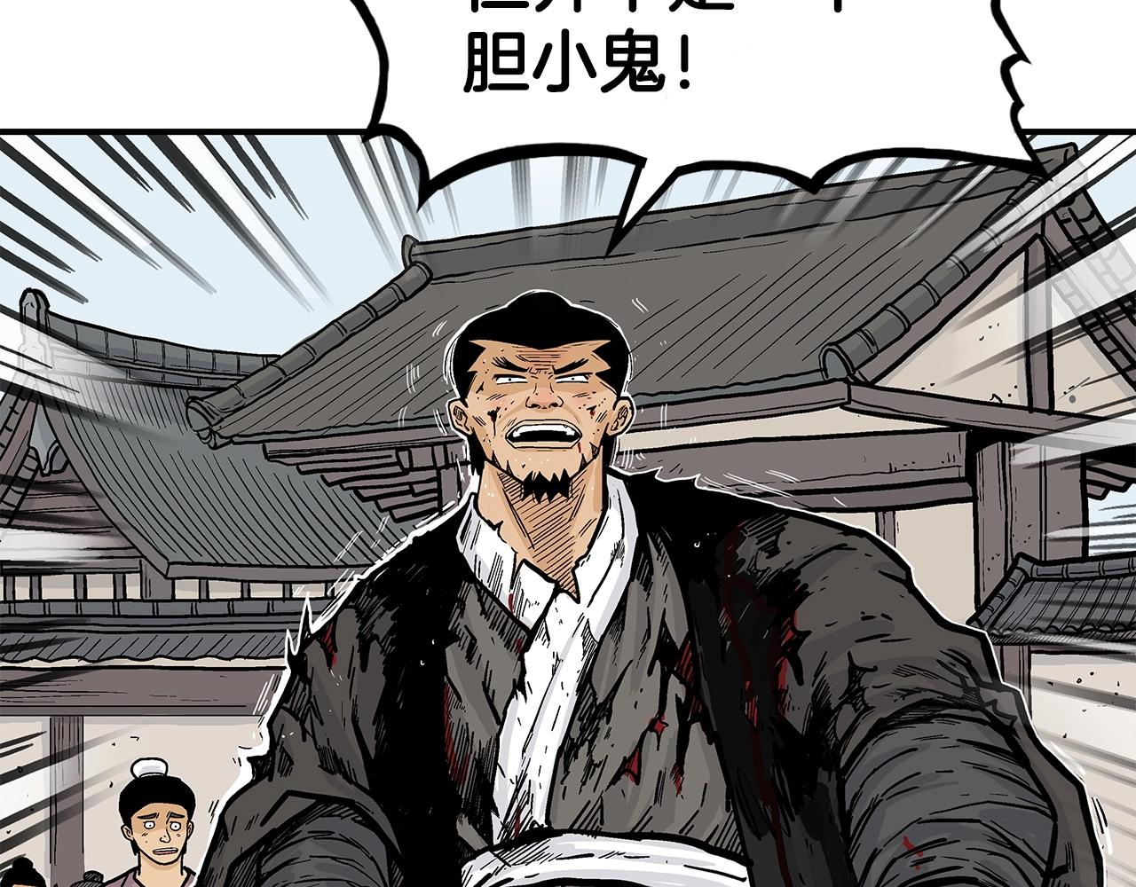 华山拳魔漫画,第59话 新的篇章！1图
