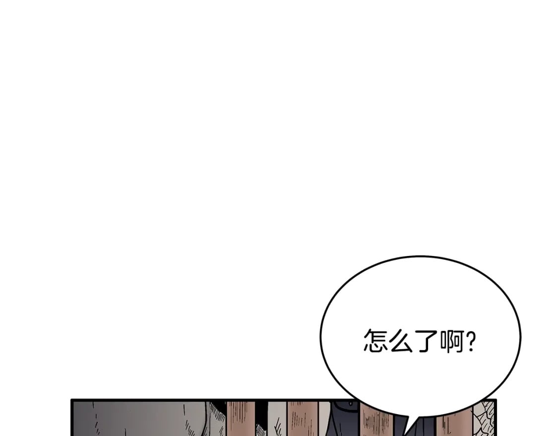 华山拳魔漫画,第132话 冲天而出2图