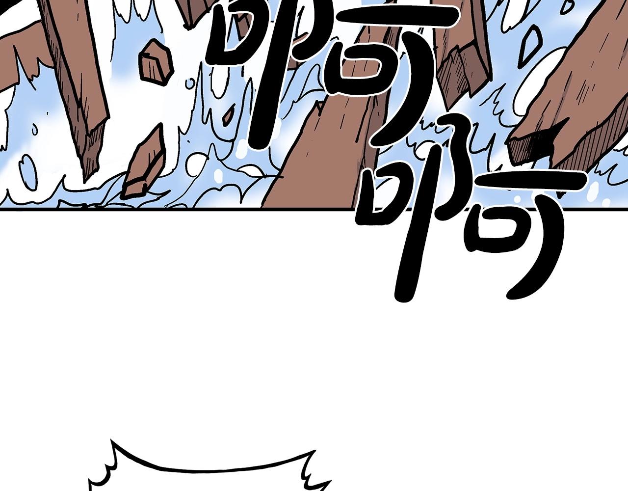 华山拳魔漫画,第64话 极限操作2图