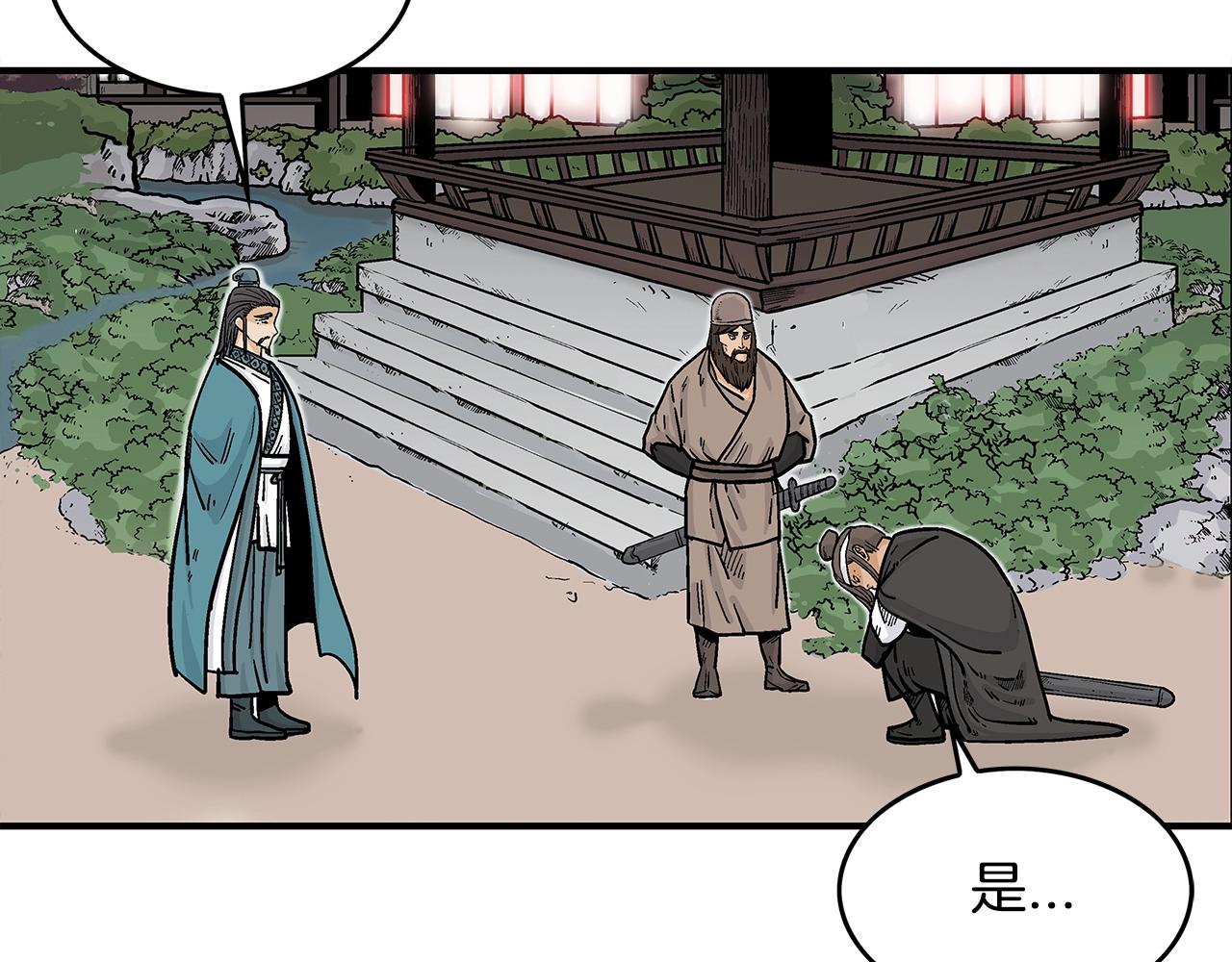 华山武功秘籍漫画,第36话 暗潮涌动2图